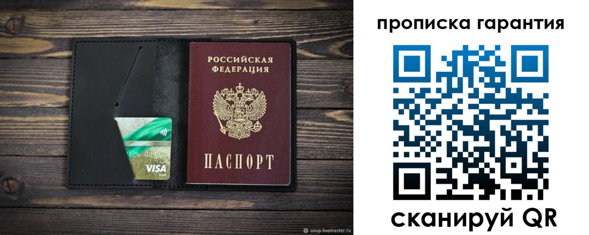 найти адрес прописки в Севастополе