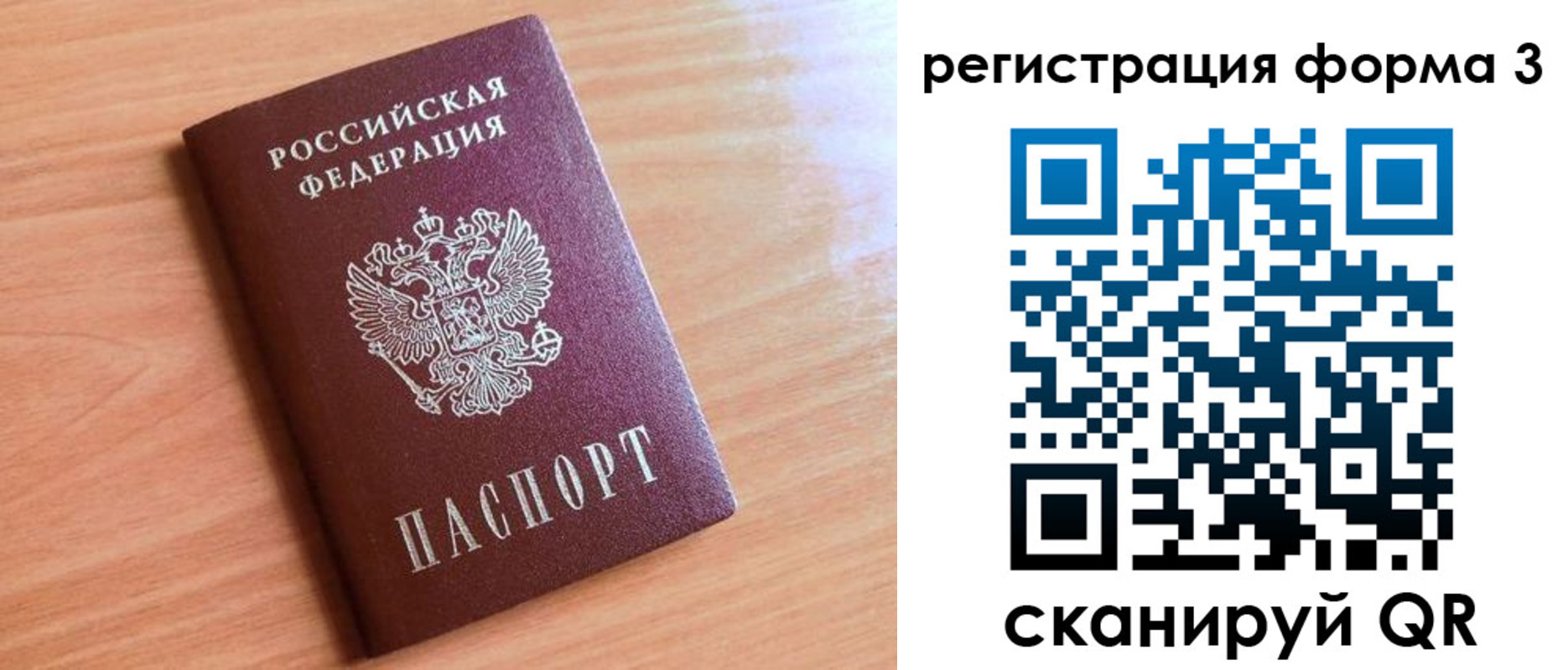 временная регистрация законно в Севастополе
