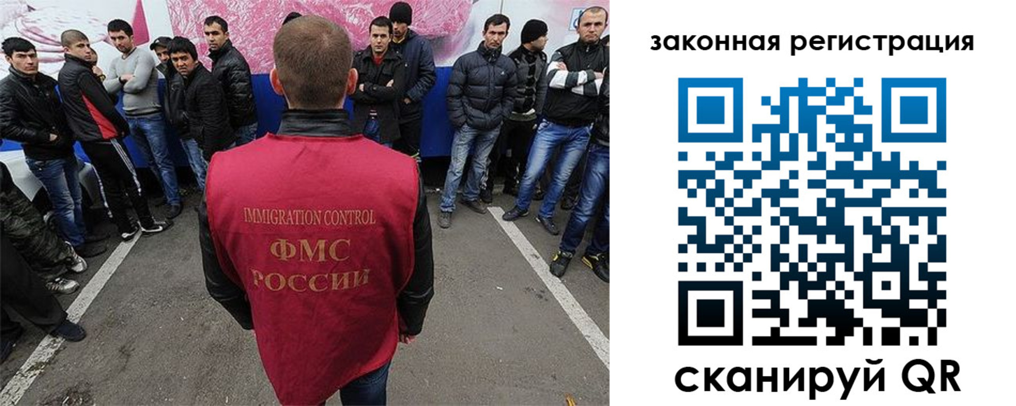 миграционный учет в Севастополе