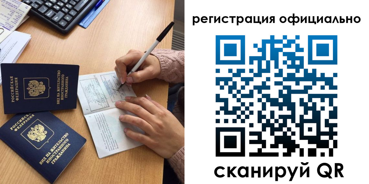 временная регистрация 2025 в Севастополе