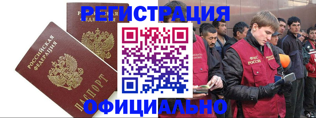 регистрация в Севастополе