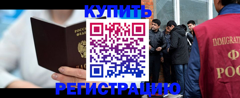 где прописаться в Севастополе