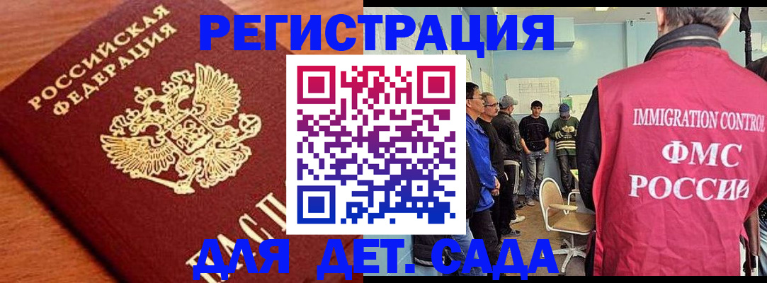 временная регистрация адрес в Севастополе