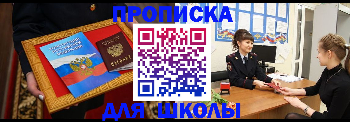 прописка иностранных граждан в Севастополе