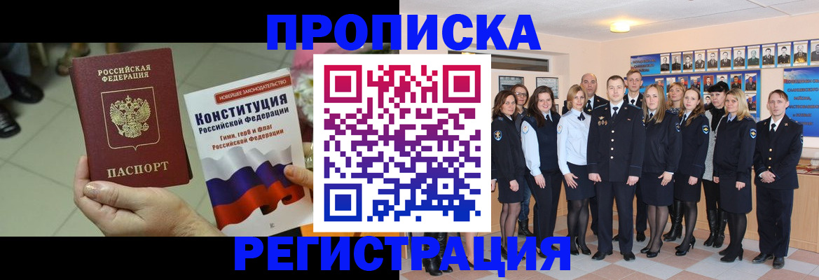 найти адрес прописки в Севастополе