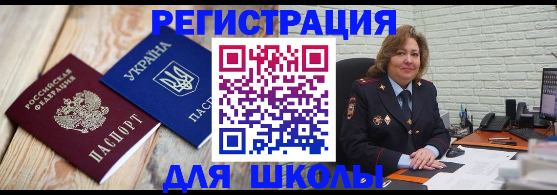 купить прописку в Севастополе