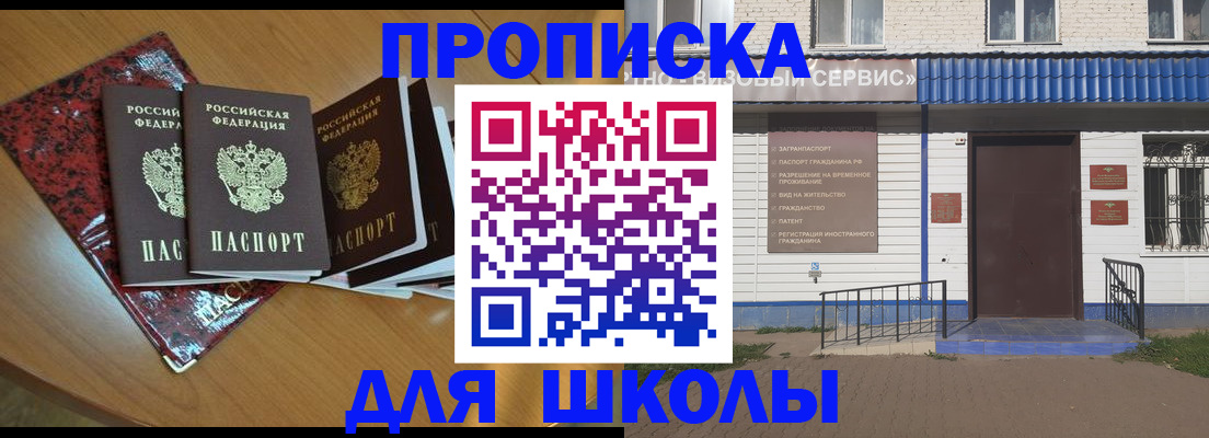 прописка законно в Севастополе