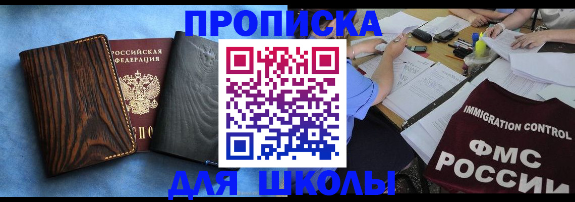 временная регистрация поиск в Севастополе