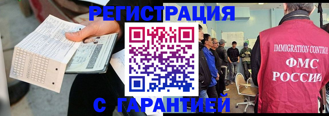 прописка для военкомата в Севастополе